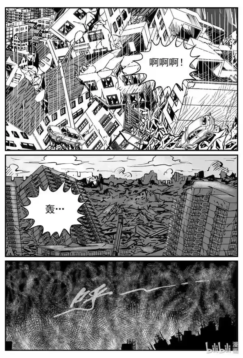 小智怪谈_h 484 它7 第7页
