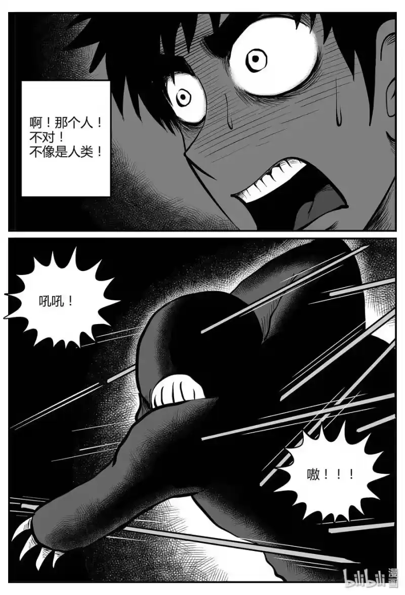 小智怪谈_h 047 它5（4） 第12页