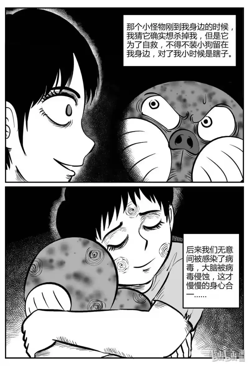 小智怪谈_h 047 它5（4） 第25页