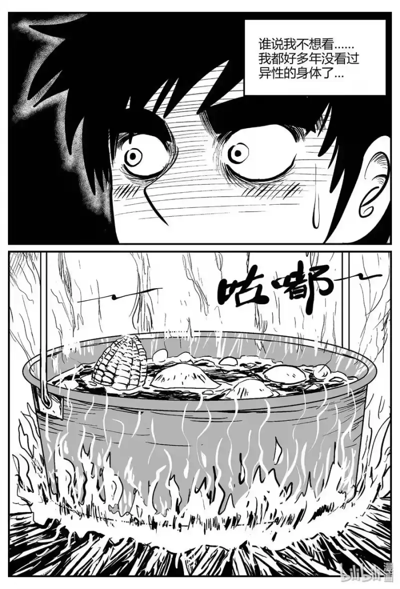 小智怪谈_h 047 它5（4） 第27页