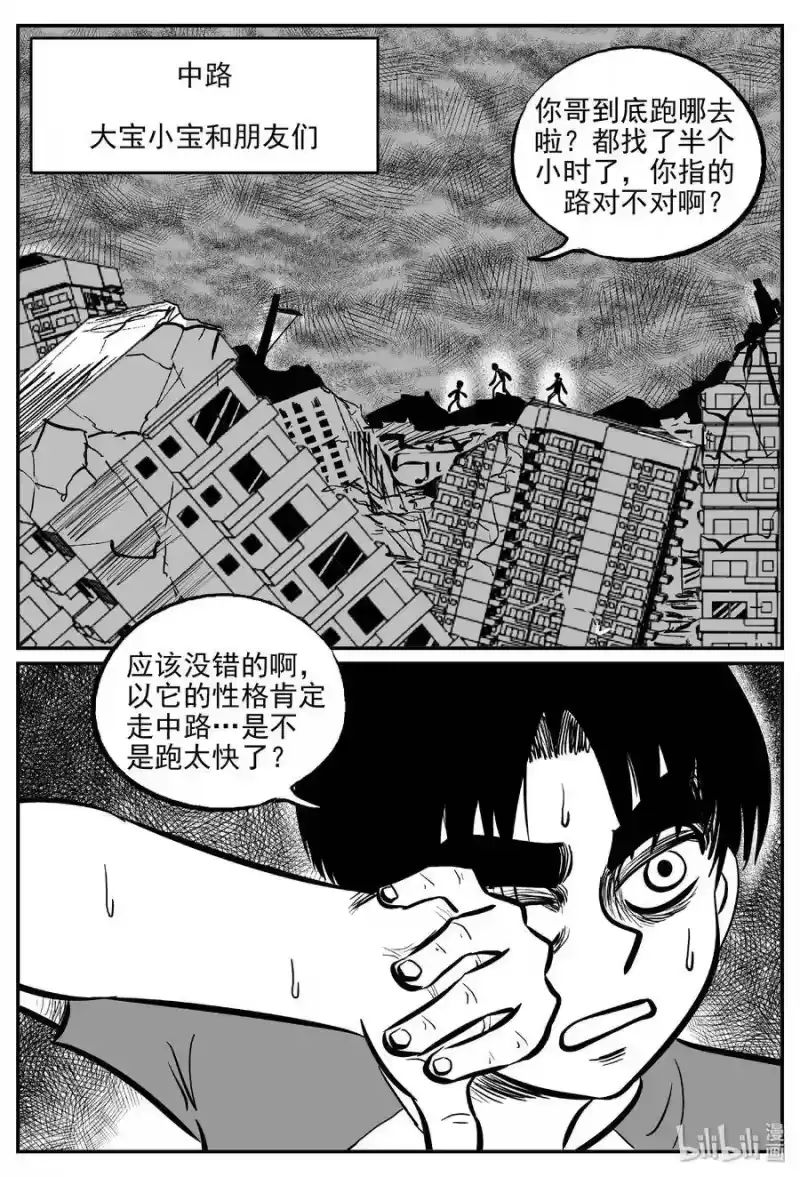 小智怪谈_h 485 它7 第1页