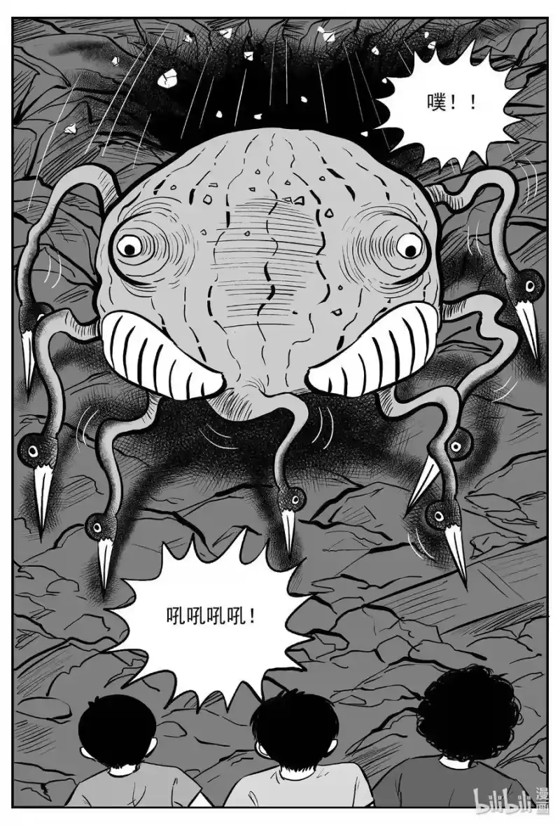 小智怪谈_h 485 它7 第10页