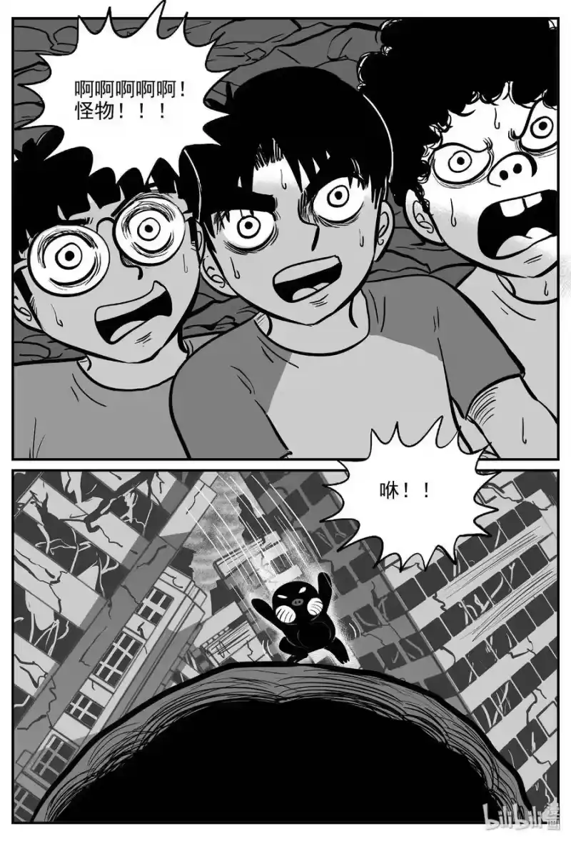 小智怪谈_h 485 它7 第11页