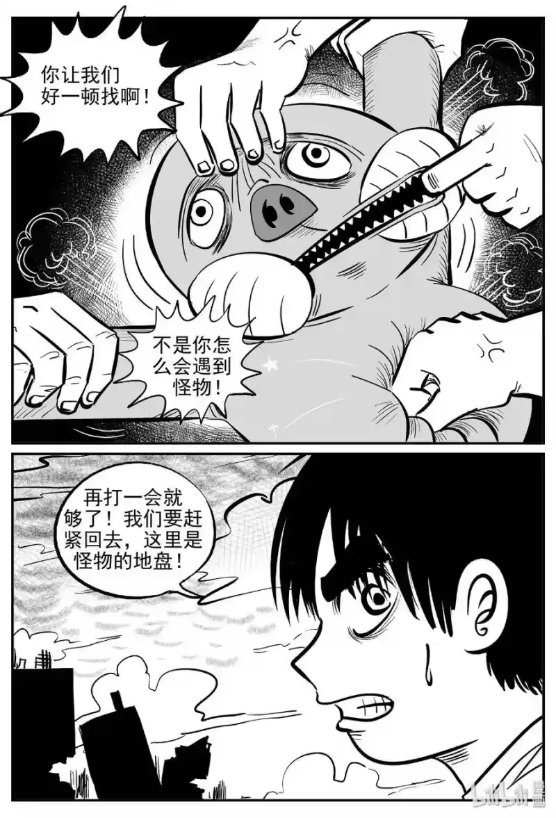 小智怪谈_h 485 它7 第14页