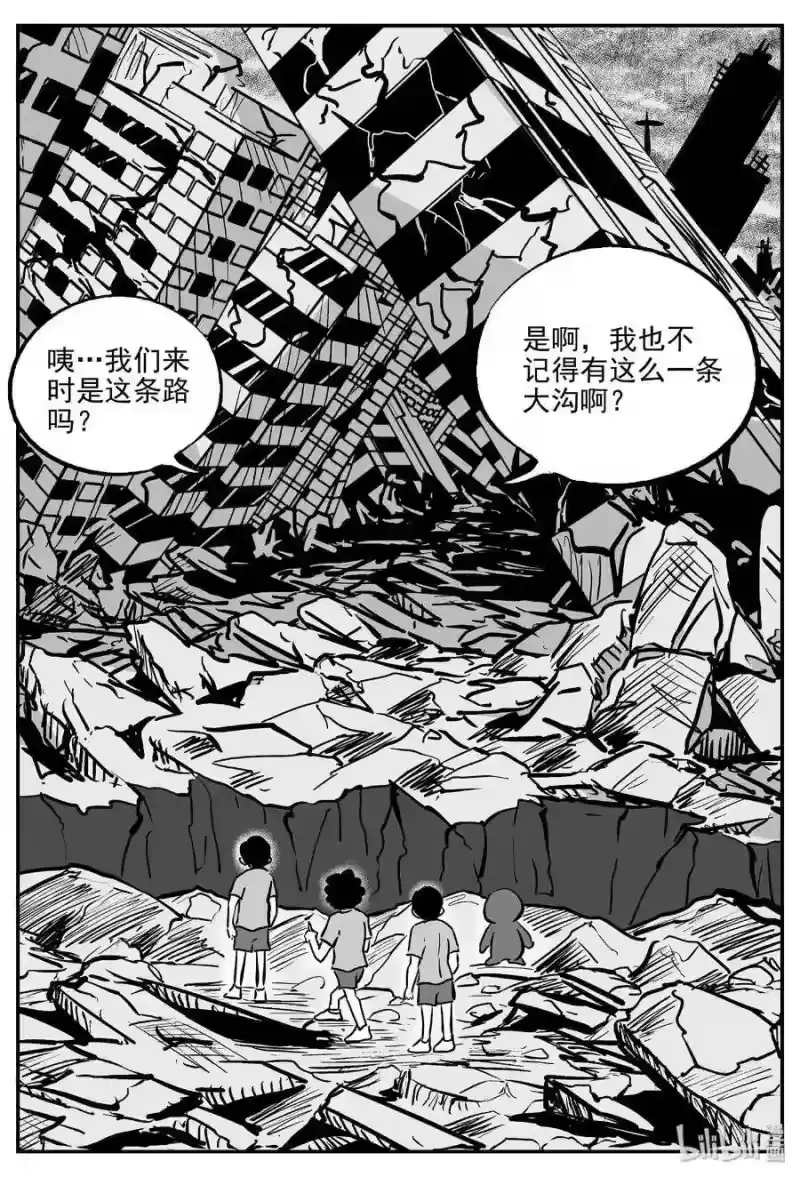 小智怪谈_h 485 它7 第15页