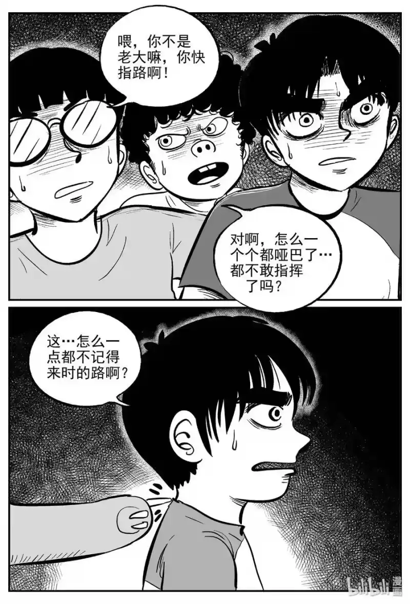 小智怪谈_h 485 它7 第16页