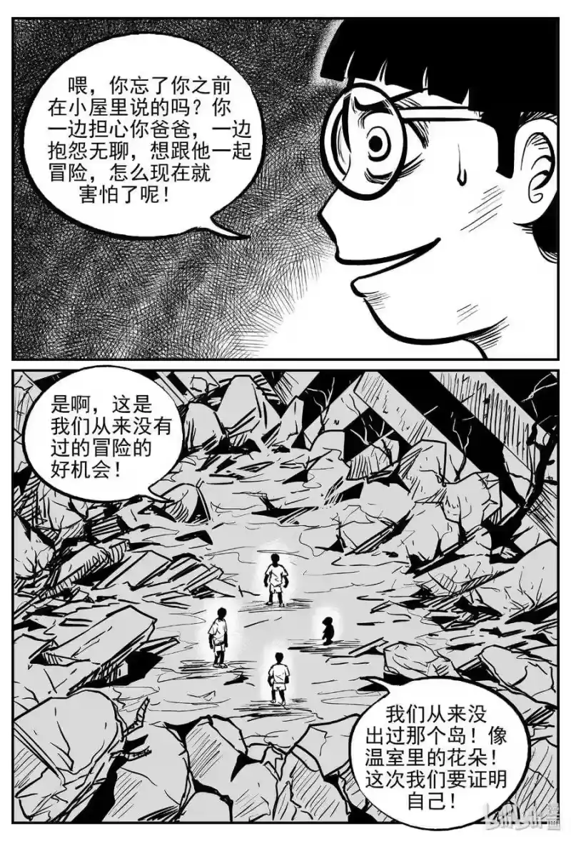 小智怪谈_h 485 它7 第18页