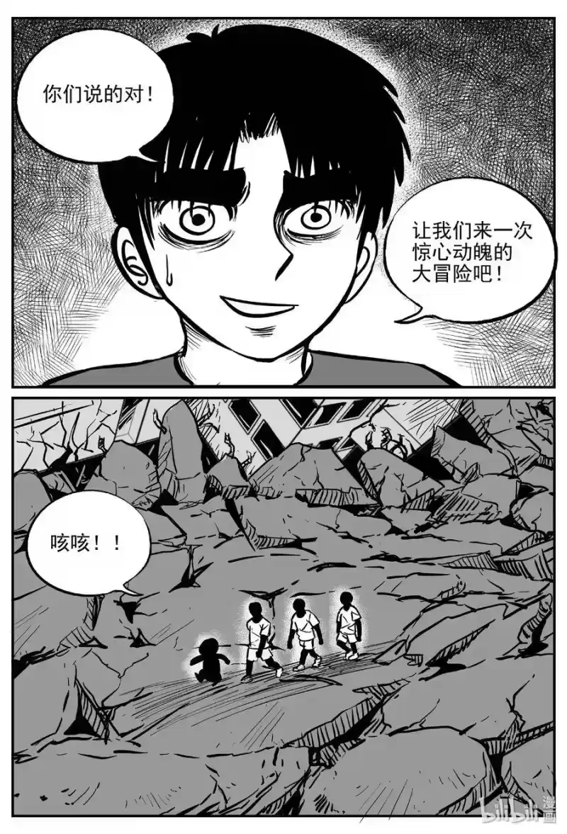 小智怪谈_h 485 它7 第19页
