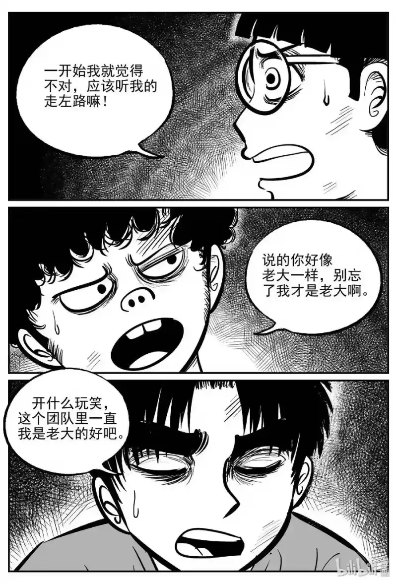 小智怪谈_h 485 它7 第2页