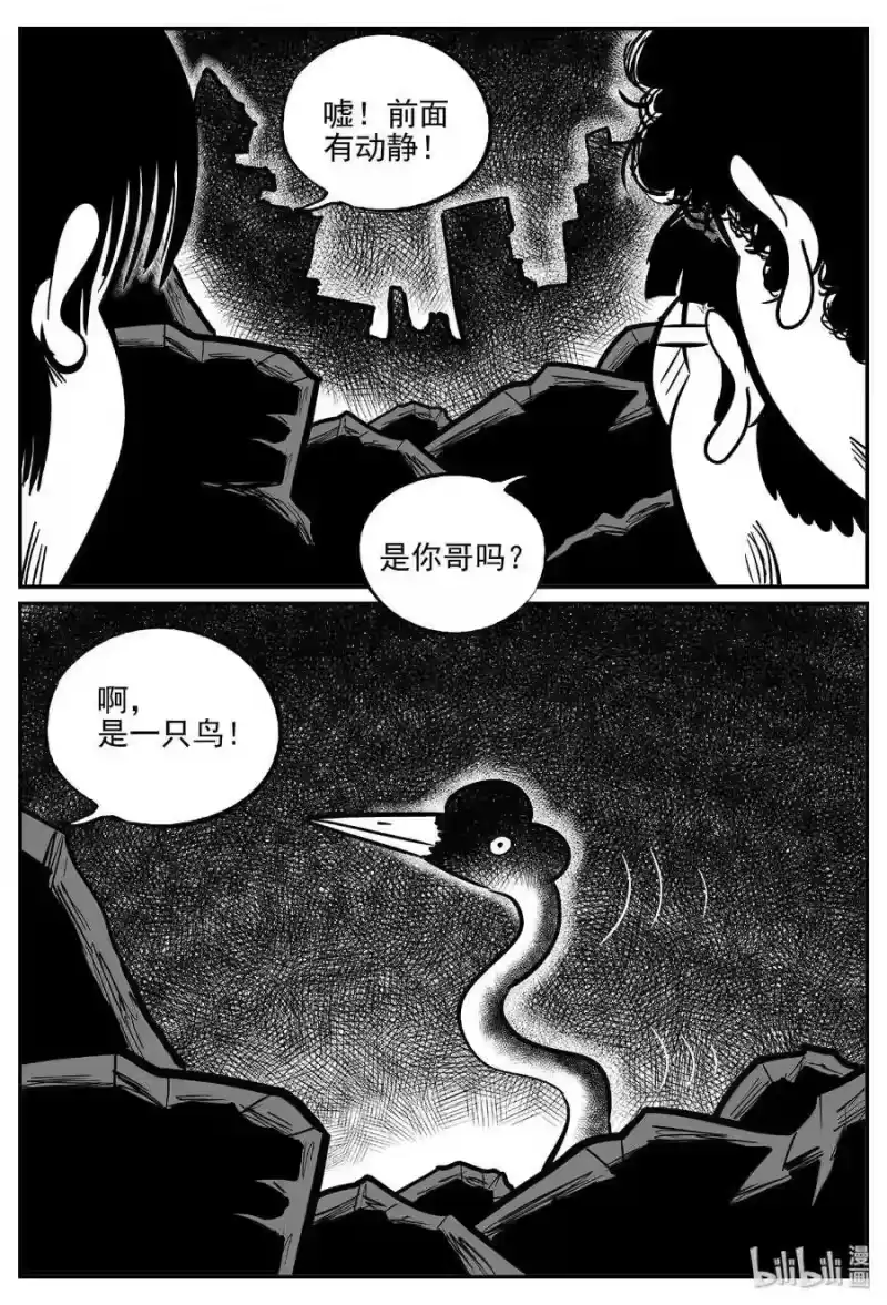 小智怪谈_h 485 它7 第4页