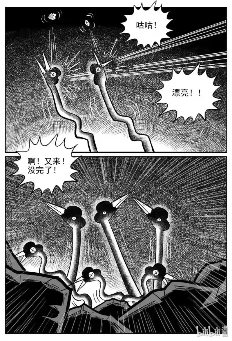 小智怪谈_h 485 它7 第7页