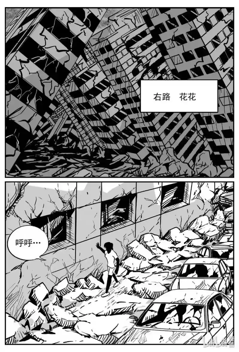 小智怪谈_h 486 它7 第1页