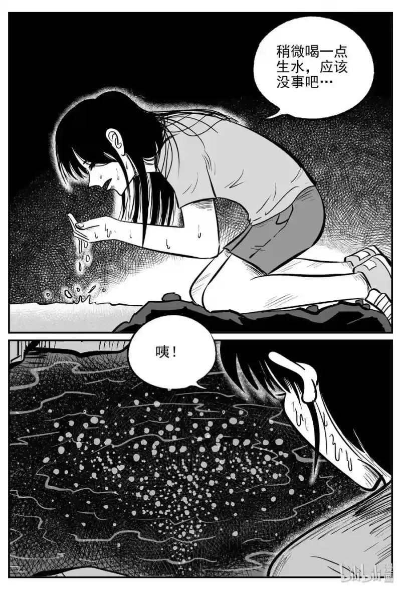 小智怪谈_h 486 它7 第10页