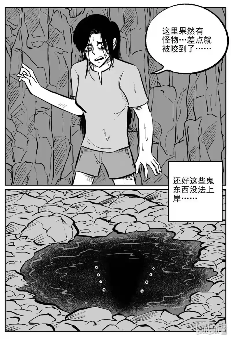小智怪谈_h 486 它7 第12页