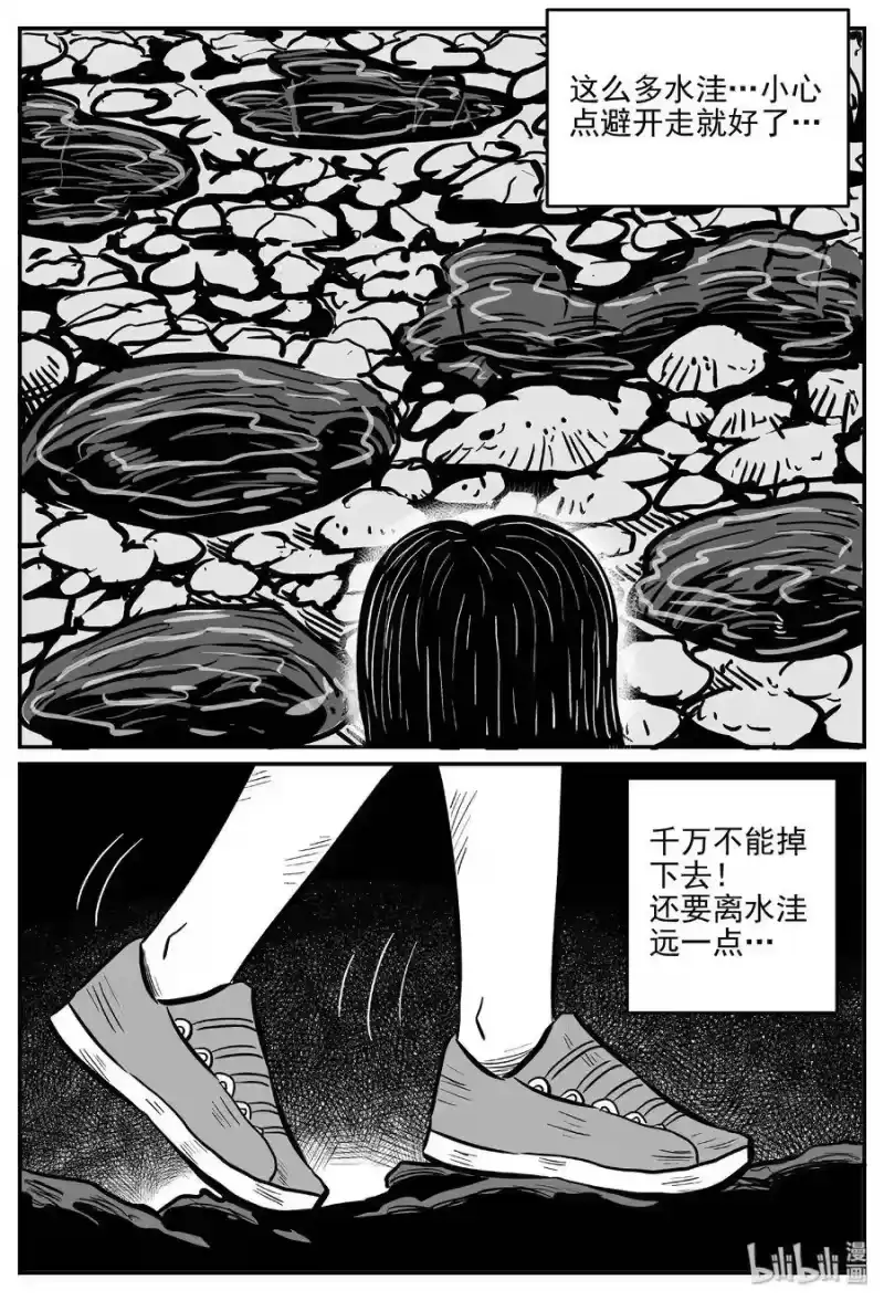 小智怪谈_h 486 它7 第13页