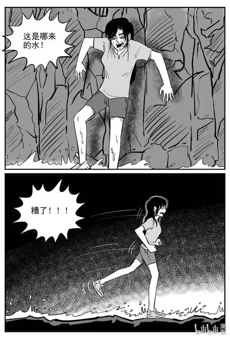 小智怪谈_h 486 它7 第16页