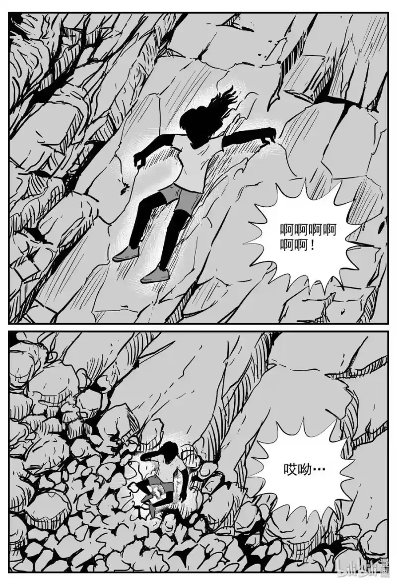 小智怪谈_h 486 它7 第4页