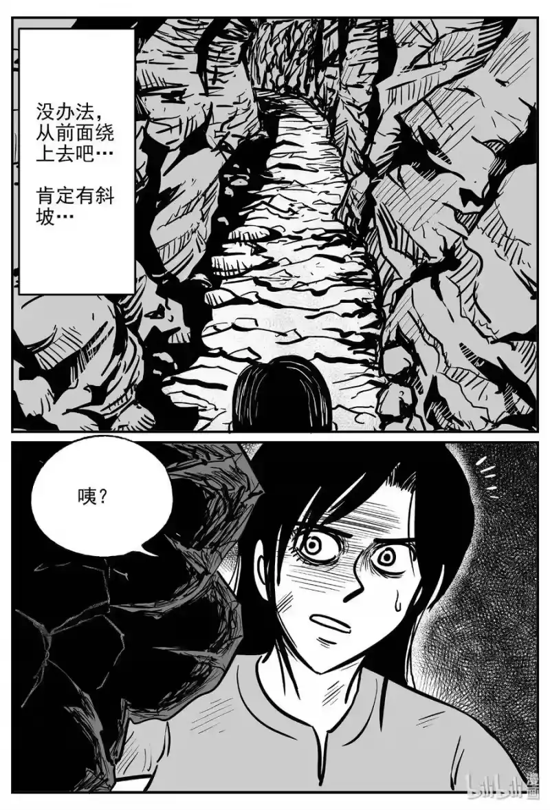 小智怪谈_h 486 它7 第6页
