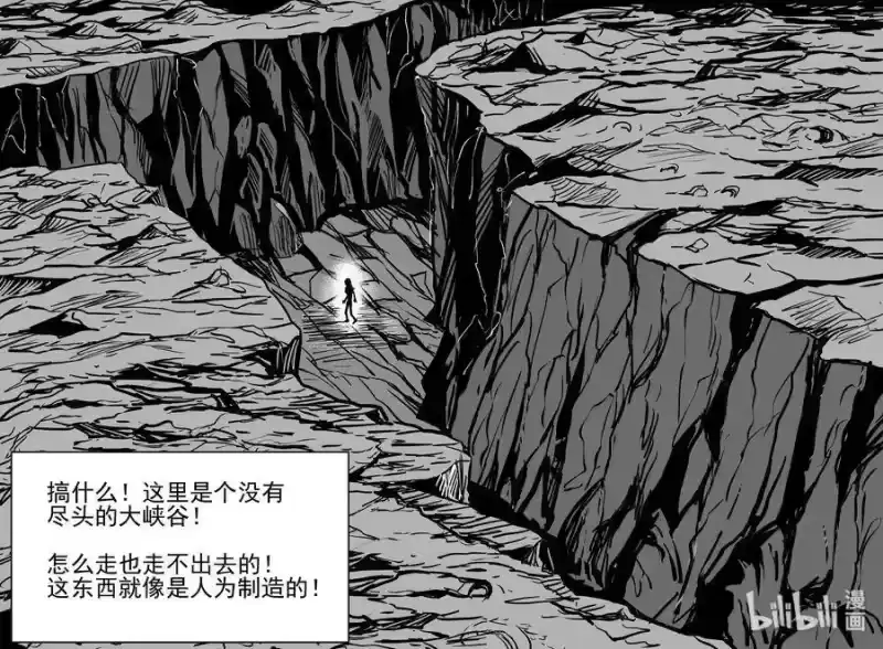 小智怪谈_h 486 它7 第7页
