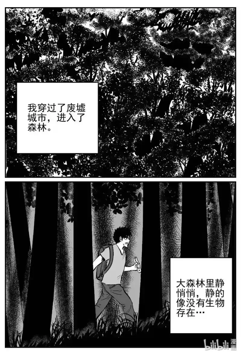 小智怪谈_h 487 它7 第1页