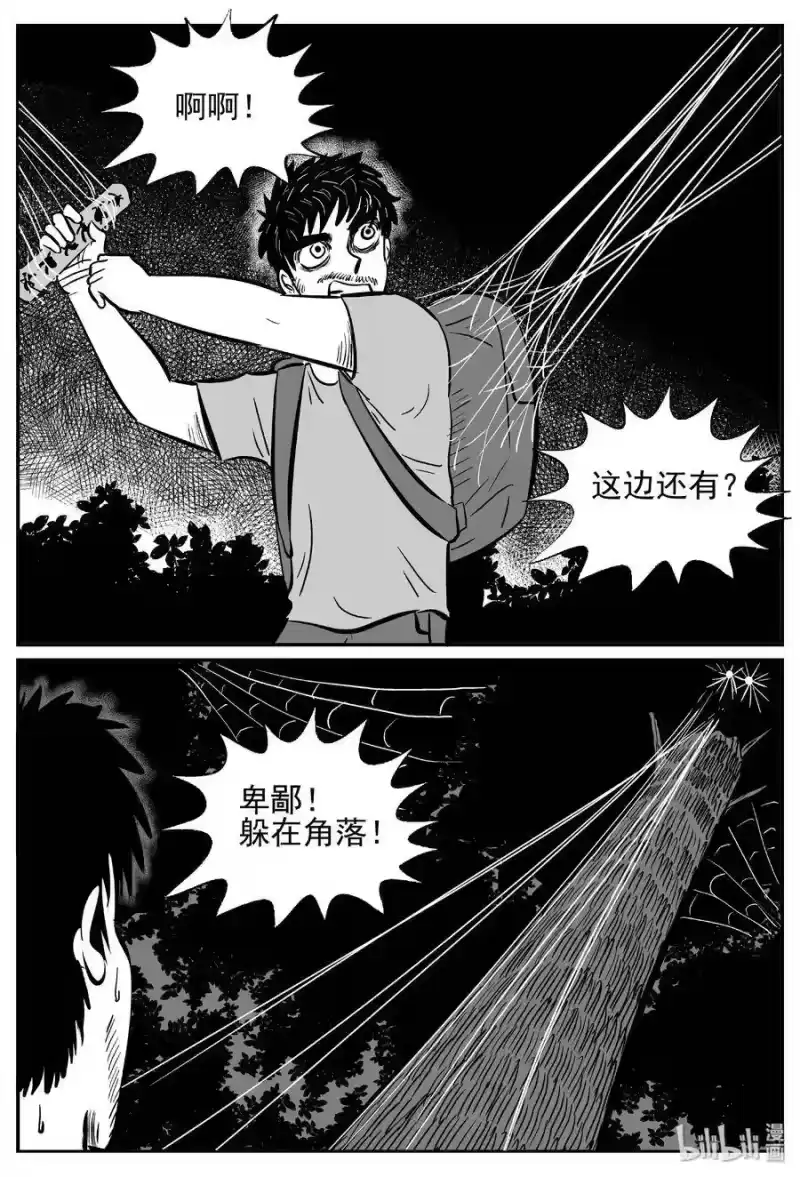 小智怪谈_h 487 它7 第16页
