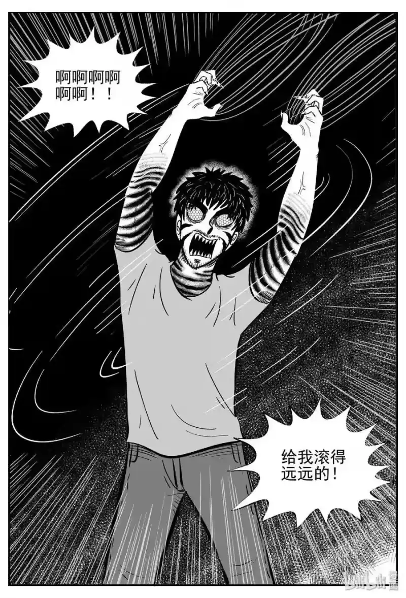 小智怪谈_h 487 它7 第18页