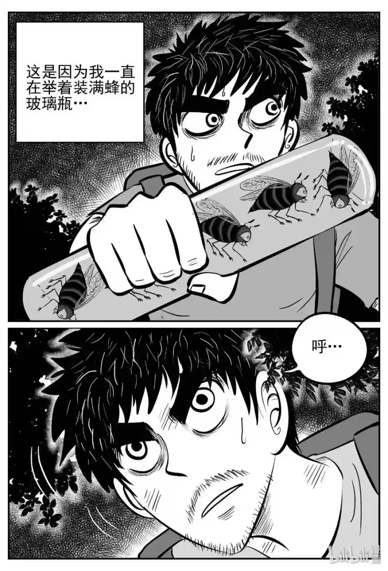 小智怪谈_h 487 它7 第2页