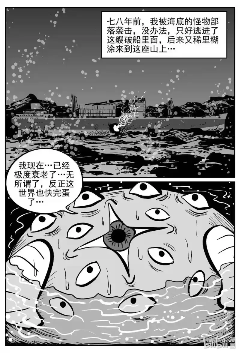 小智怪谈_h 489 它7 第1页