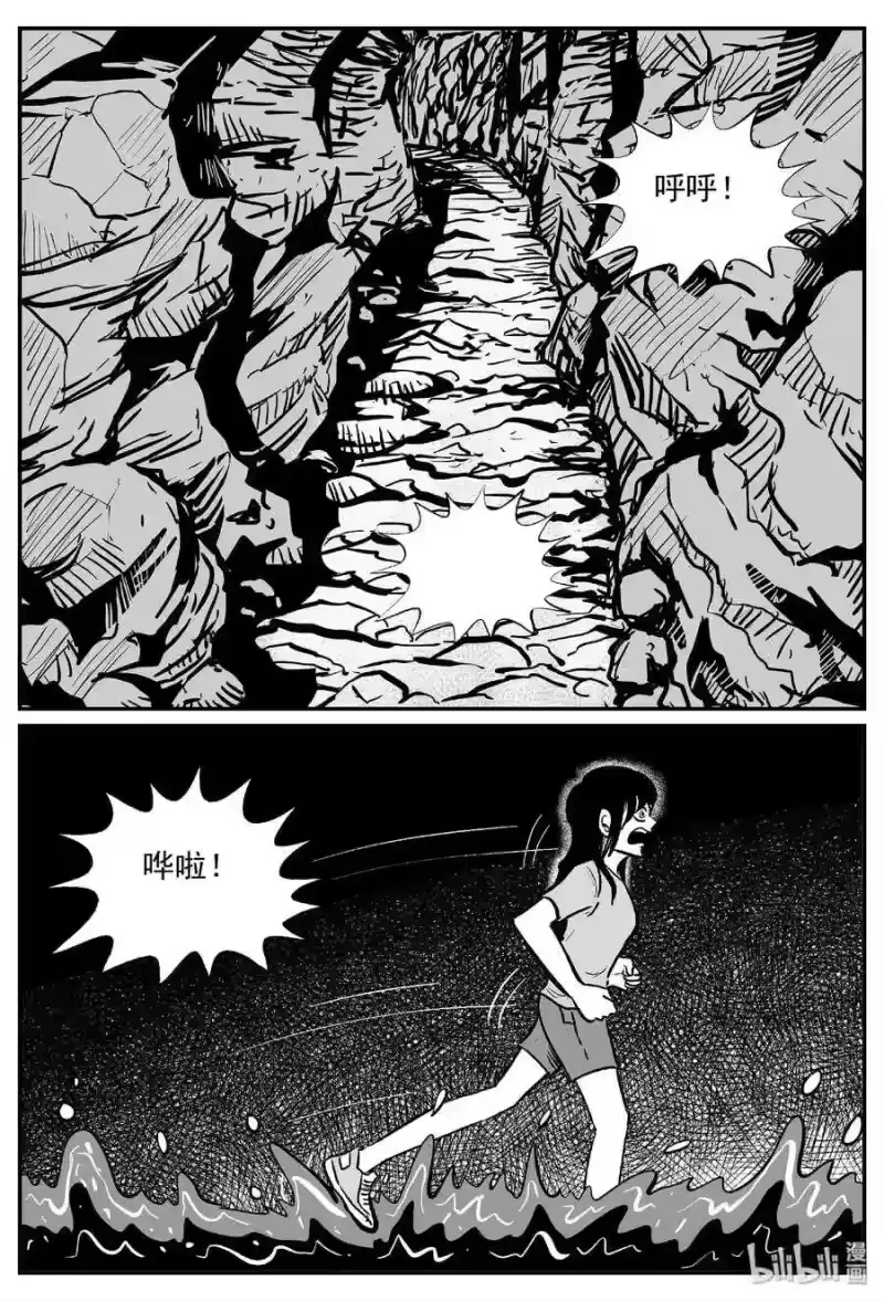 小智怪谈_h 489 它7 第11页