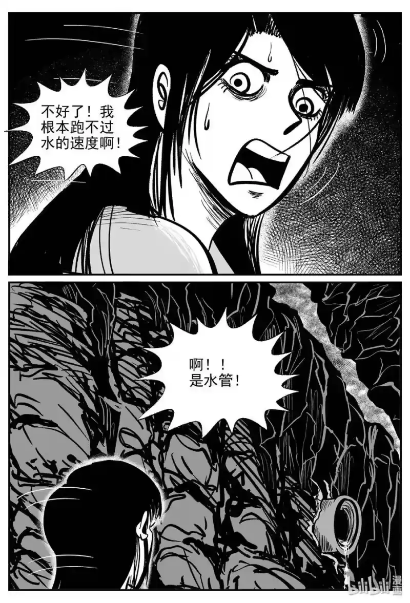 小智怪谈_h 489 它7 第12页