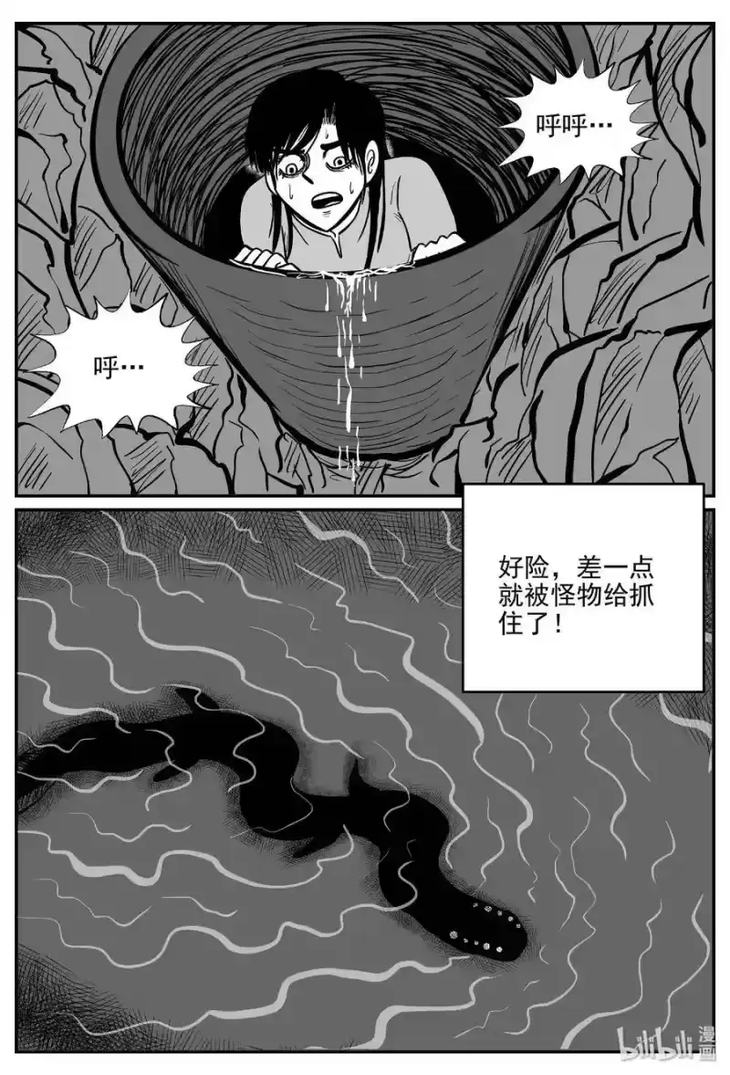 小智怪谈_h 489 它7 第14页
