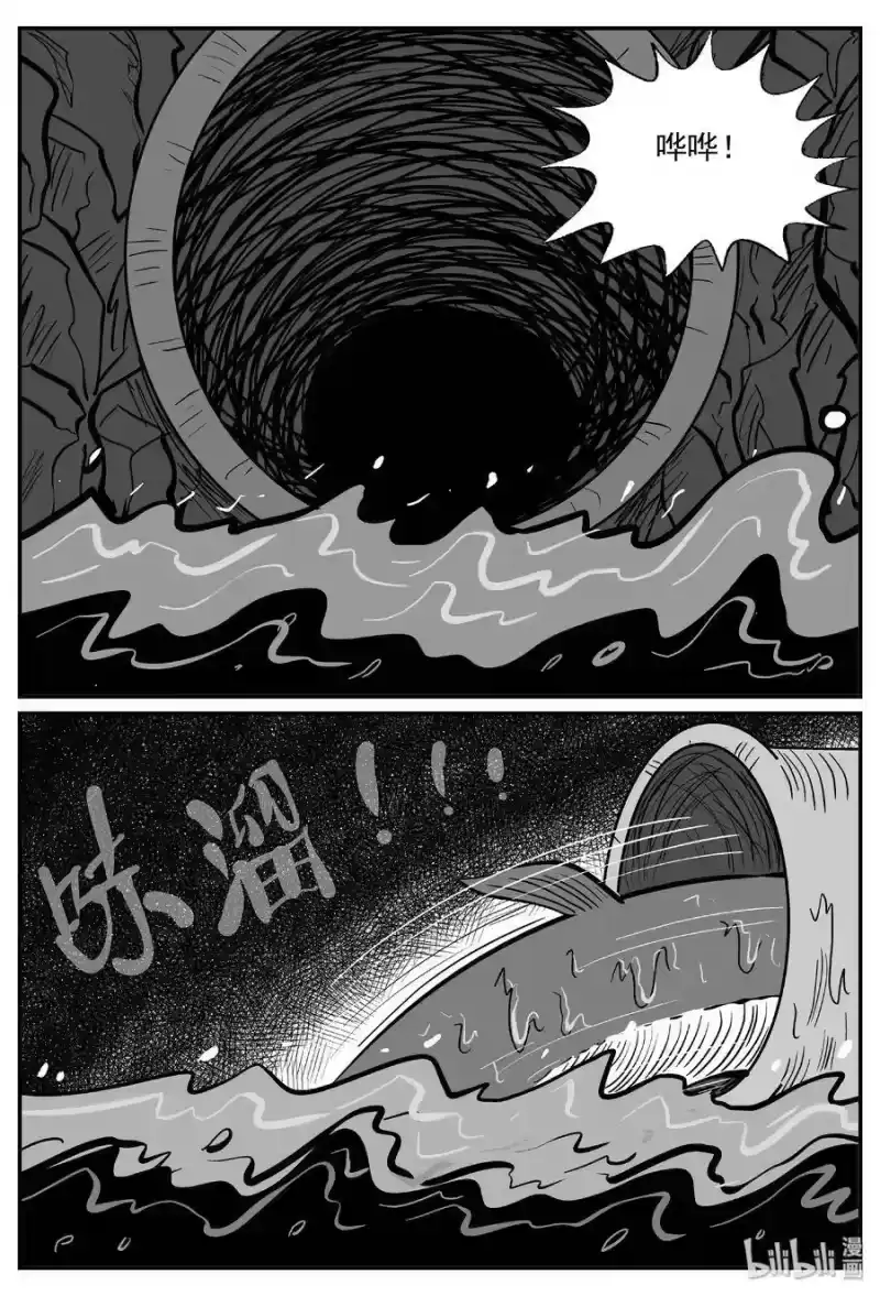 小智怪谈_h 489 它7 第16页