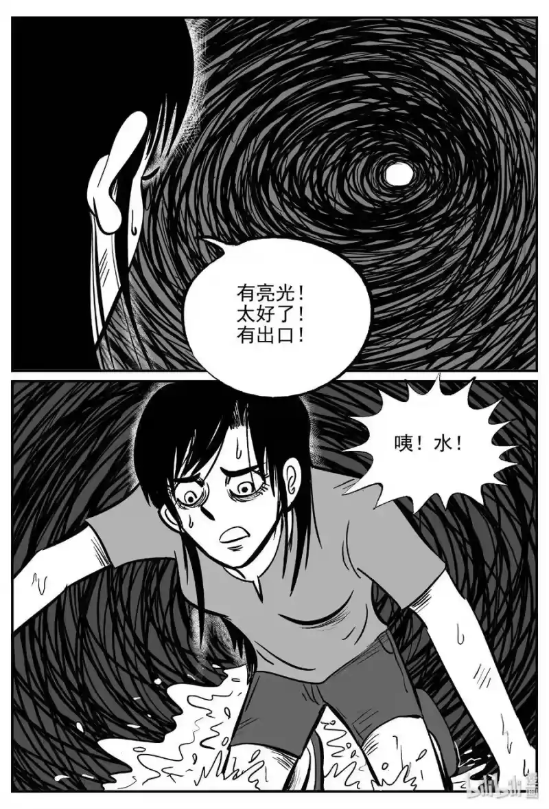 小智怪谈_h 489 它7 第17页