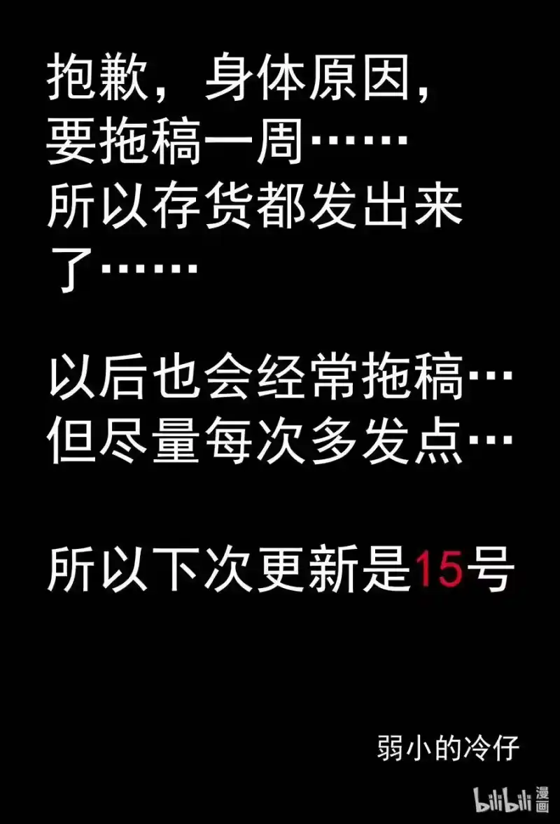 小智怪谈_h 489 它7 第21页