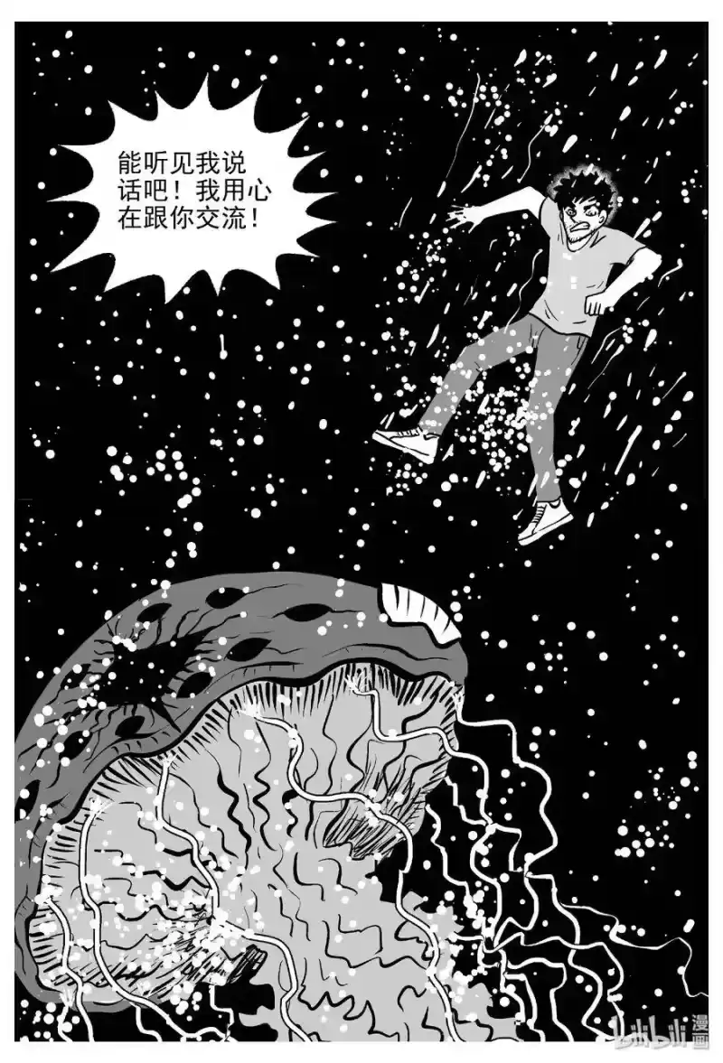 小智怪谈_h 489 它7 第4页