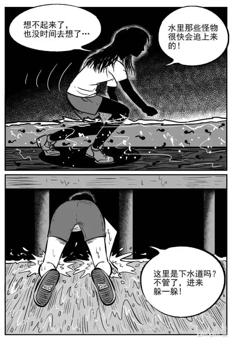 小智怪谈_h 490 它7 第1页