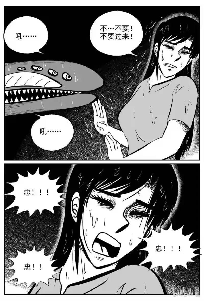 小智怪谈_h 490 它7 第12页
