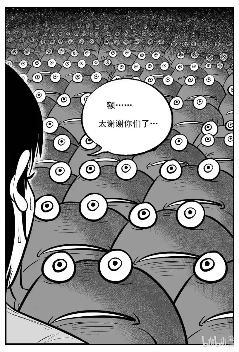 小智怪谈_h 490 它7 第15页