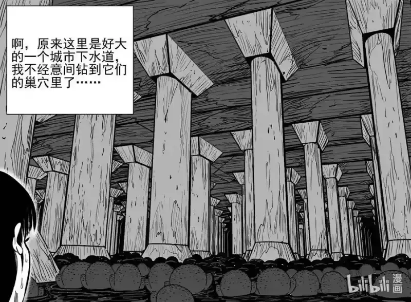 小智怪谈_h 490 它7 第4页