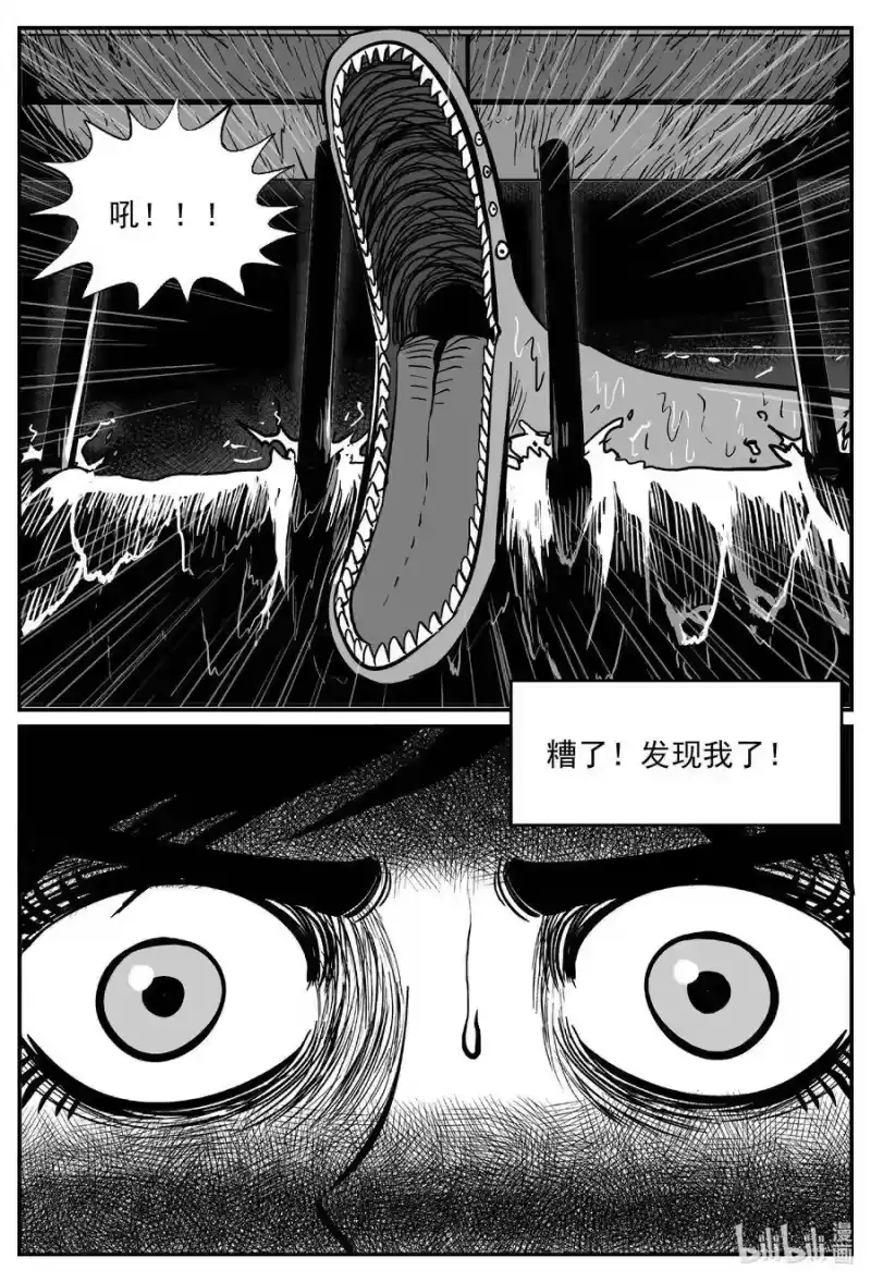 小智怪谈_h 490 它7 第7页