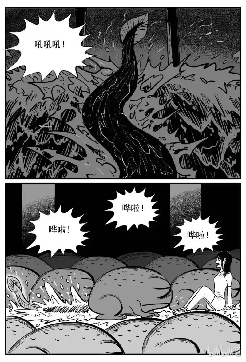 小智怪谈_h 490 它7 第8页