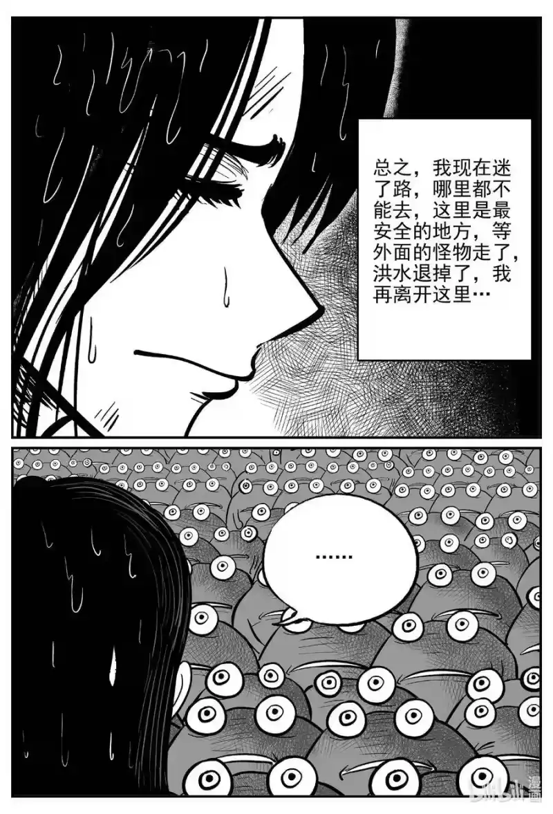小智怪谈_h 491 它7 第1页