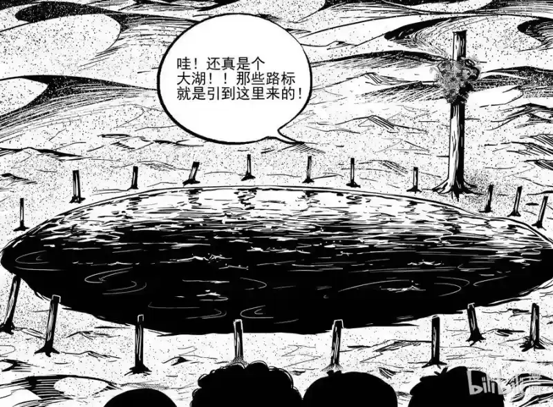 小智怪谈_h 491 它7 第14页