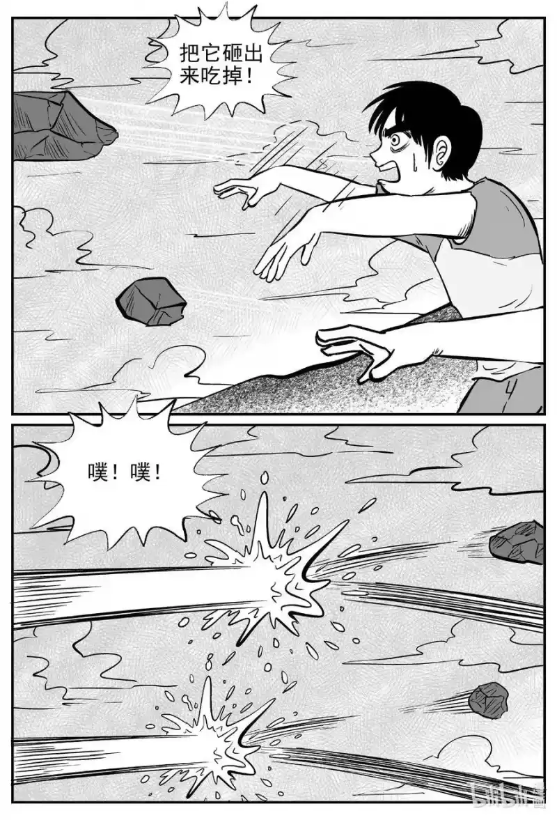 小智怪谈_h 491 它7 第18页