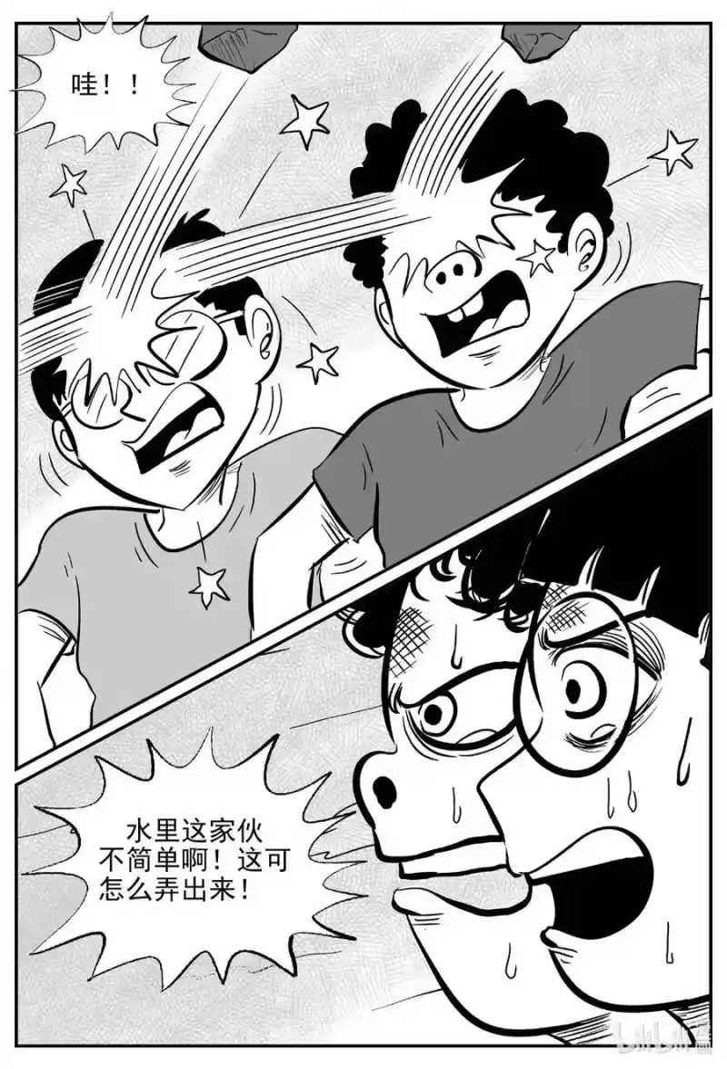 小智怪谈_h 491 它7 第19页