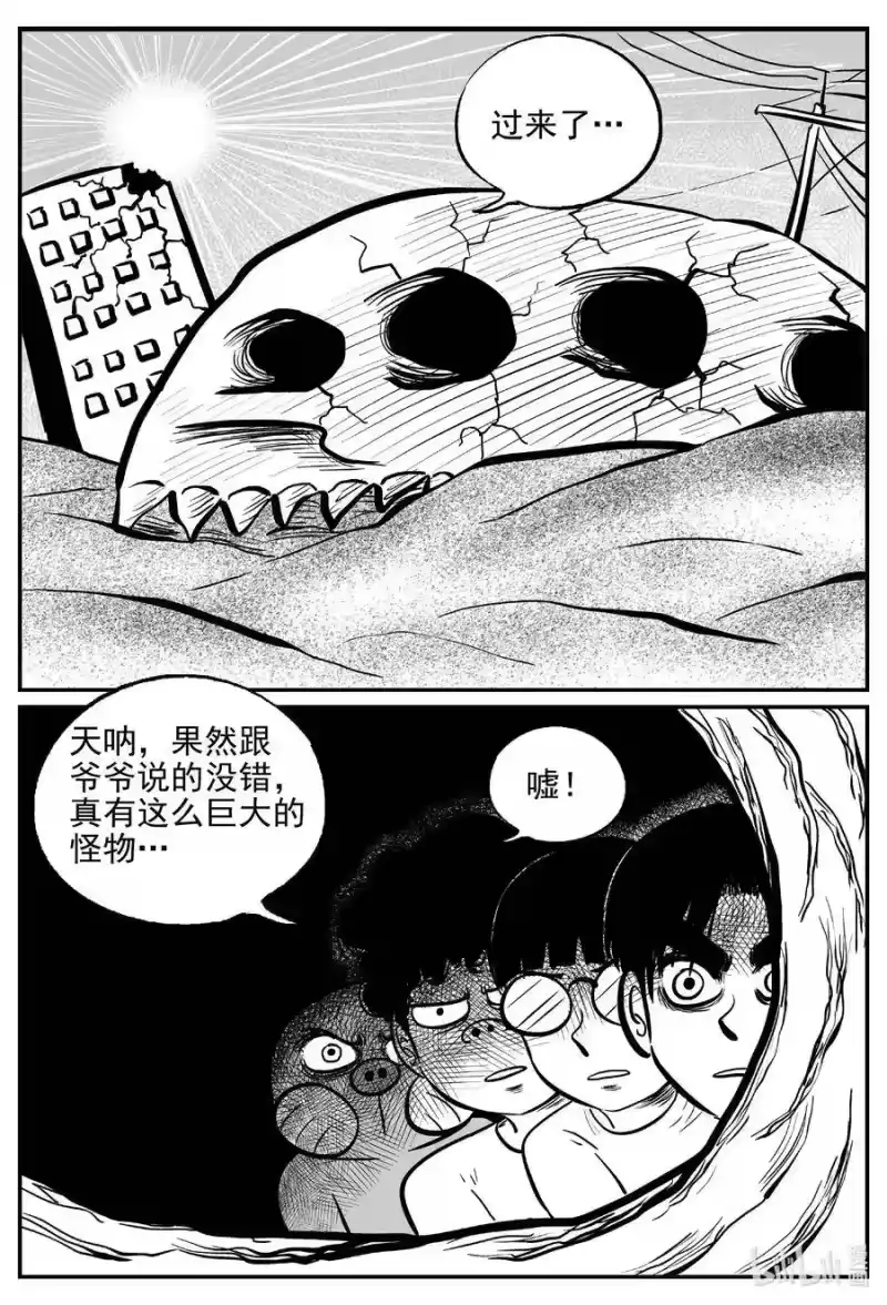 小智怪谈_h 491 它7 第4页