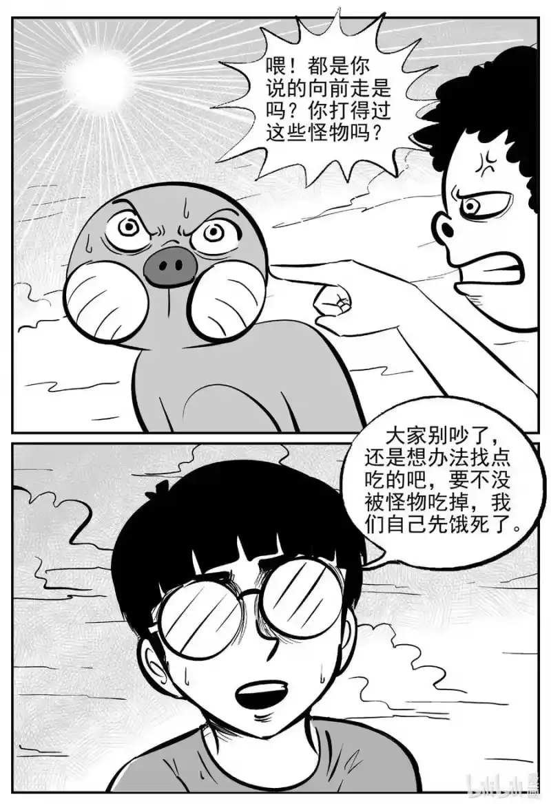 小智怪谈_h 491 它7 第7页