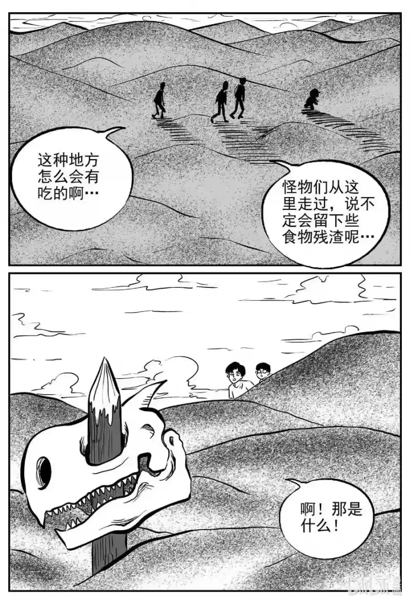 小智怪谈_h 491 它7 第8页