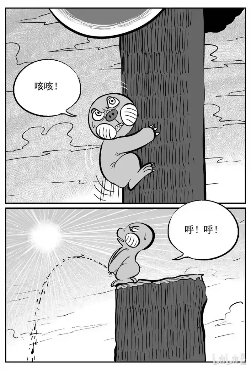 小智怪谈_h 492 它7 第1页
