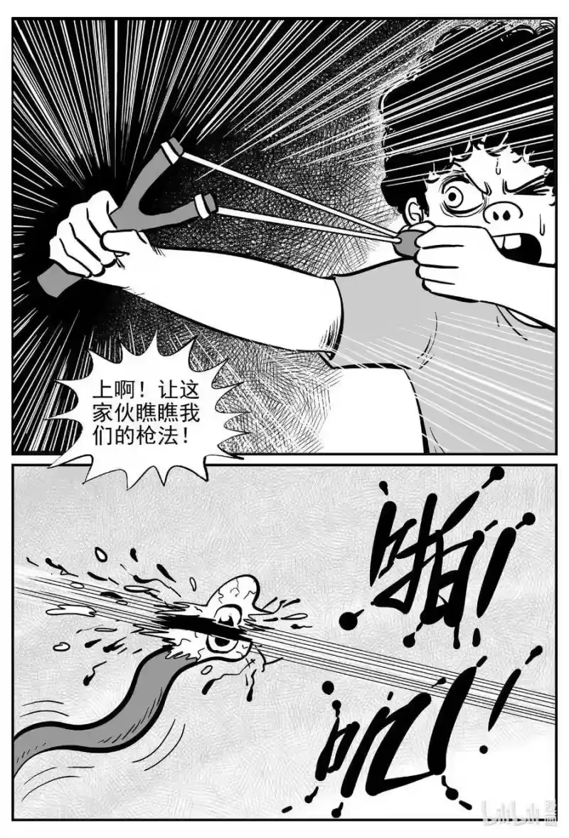 小智怪谈_h 492 它7 第11页